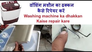 Washing machine repair Washing machine ka spin dhakkan Kaise repair kare [upl. by Droffig]