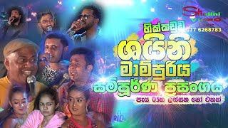 Hikkaduwa Shiny Nonstop Night Live at Mampuriya Full Show 2023  Sinhala Nonstop Songs 2023 [upl. by Silecara]