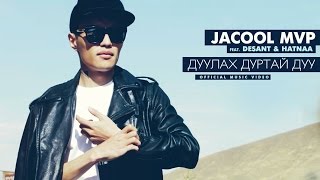 MV Jacool MVP  Дуулах дуртай дуу  ft Desant [upl. by Tobin]