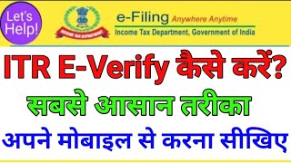 How to EVerify Income Tax Return  E Verify Income Tax Return  ITR E Verify Kaise Kare [upl. by Leribag]