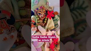 Radhe Radhe shyam se milade trending ytshorts bhajan shyam laddugopal radha karmakatha hind [upl. by Oiredised]