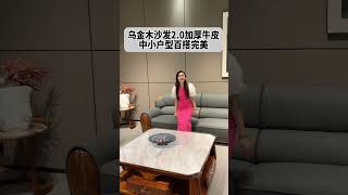 Maybe your family should change the sofa NewChinese Zingana furniture livingroom decoration [upl. by Knute265]