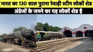 Rewari Steam Loco Shed Full Vlog🚂 [upl. by Ahsaya]