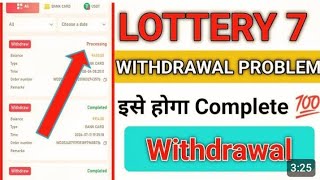 Lottery 7 withdrawal rejectedproblem  lottery 7 withdrawalproblem kaise solved kare LOTTERY7 [upl. by Key]