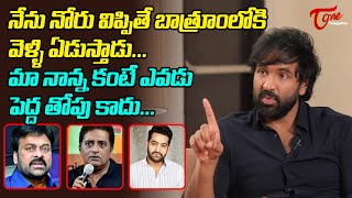 మా నాన్న కంటే ఎవడు పెద్ద తోపు కాదు Manchu Visnhu Exclusive Interview Full  TeluguOne [upl. by Sualkin]