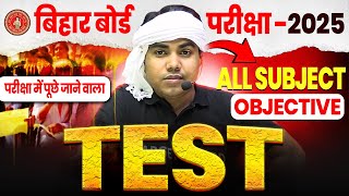 10th All Subject PYQ2025  महाटेस्ट  Class 10th Objective Test Bihar Board  Objective Test [upl. by Jagir229]