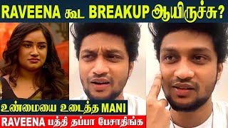 Bigg Boss Mani About Breakup With Raveena 💔 Mani Chandra Live Interaction with Fans  BB 7 [upl. by Lozano]