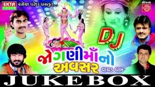 D J Joganee Maa No Avsar Part1  Jignesh Kaviraj  Rakesh Barot  Gaman Santhal [upl. by Lowe702]