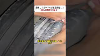 摩耗したタイヤが新品同様に！職人の技術に迫る！ タイヤ修復 パキスタン 職人技 再利用 [upl. by Meensat]