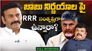 చంద్రబాబు నిర్ణయాల పై RRR సంతృప్తిగా ఉన్నారా  Undi MLA Raghu Rama Krishna Raju Exclusive Interview [upl. by Halet]