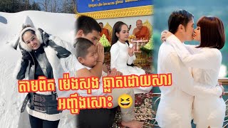 IQ ម៉េងសុងខ្ពស់ ដោយសារម៉ាក់ៗចូលចិត្តហូប Smecta ពេលអូននៅក្នុងពោះ smoshtrip idol funny [upl. by Audra]