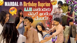 Mardal కి Birthday SupriseajjuthomachaAjju నాకెందుకు చెప్పలే ఇంకేం చేశారు [upl. by Idzik]