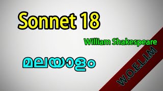 Sonnet 18Shall I compare thee to a summers day poem summary in Malayalam [upl. by Nivar634]