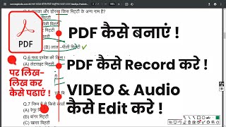 A to Z सीखें  Laptop me PDF se video kaise banaye  PDF Record Kaise Kare  Video amp Audio Editing [upl. by Cigam]