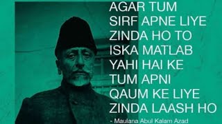 Maulana Abul Kalam Azad funny viralvideo love video trending shorts [upl. by Imoan]