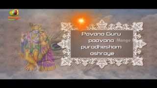 Bhavayami Songs  Pavana Guru Song With Lyrics  Swapna Sundari [upl. by Aihselef]