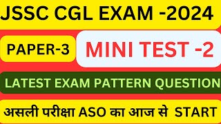 JSSC CGL EXAM  MINI TEST02  PAPER3  अब ASO के लिए असली परीक्षा START  TARGET2830 [upl. by Faustine]