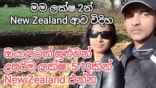 Work Visa Cost for migrating to New Zealandhow to apply work visa in New Zealand [upl. by Htebaile228]