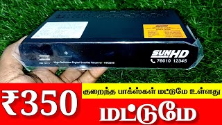 ₹350 மட்டுமே  SUN HD BOX  ₹350 ONLY  TAML HD BOX  TAMILDTH TAMILDTHSHOP [upl. by Tnilk]