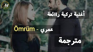 حالات واتس تركية عن الحب  عمري مترجمة Burak Kalaycı  Ömrüm [upl. by Eityak760]