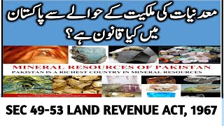 SEC 4953 OF LAND REVENUE ACT 1967 I Rights of Government in Mines amp Minerals I Presumptions [upl. by Ednyl]