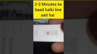 23 minute ke baad Halki line aane ka Matlab shorts [upl. by Nailluj]