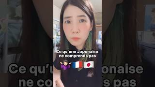 C’est pas un mystère ça  🤔 japonaise france [upl. by Leonore]