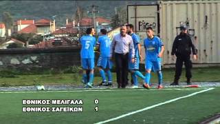 Εθνικός Μελιγαλά  Εθνικός Σαγέικων 201213 [upl. by Ipoillak]