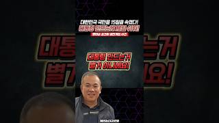 대한민국 국민을 15일을 속였다 대통령 만드는게 제일 쉬워  명태균 김건희 공천개입 사건 [upl. by Blondelle851]