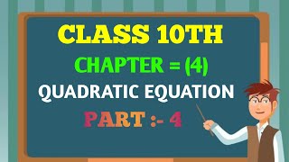 QUADRETIC EQUATION QUESTION ANSWER PART 4 [upl. by Shultz]