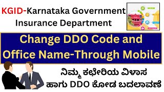 KGIDKarnataka Government Insurance DepartmentDDO Code Change In KGIDOffice Change In KGIDKGID [upl. by Roede]