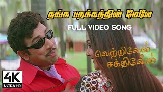 Mannava Mannava  Valter Vetrivel 1080p HD Video Song  Ilayaraja  Sathyaraj  P Vasu [upl. by Bernardina]