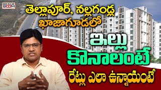 Tellapur Nallagandla Kokapet Apartment Rates  Hyderabad Real Estate  Villas  Real Boom [upl. by Sybyl699]