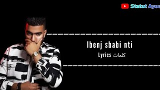 lbenj sbabi nti lyrics كلمات [upl. by Aldon]