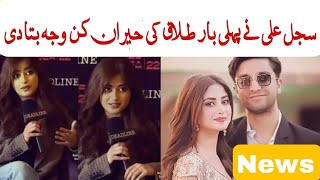 Sajal Ali and Ahad Raza Mir Got Divorced  Aamna Isani  Sajal Ali Divorce News [upl. by Ojeillib]