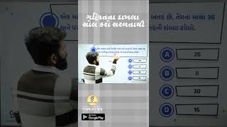 ગણિતના દાખલા સોલ કરો🔥💥 Gyan Live Reasoning gpsc reasoning [upl. by Tsirc]