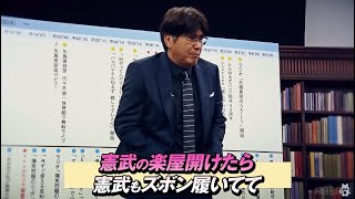 【石橋貴明×太田光】「いいとも最終回」の楽屋裏で何が起きていた？一部始終を、忖度なしでぶっちゃけ『石橋貴明 お礼参りTHE WORLD 4週ぶち抜きSP』 [upl. by Rayshell7]