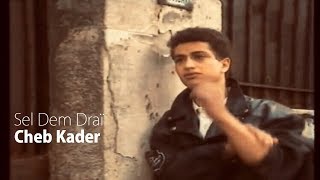 Cheb Kader  Sel Dem Drai 1988 Official Music Video I الشاب قادر  سال دم ذراعي [upl. by Yelsnia]