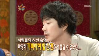 황금어장  The Guru Show Kwon Sangwoo2 08 권상우2 20090225 [upl. by Hellah]