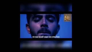 Repentance  Sauqbilu ya Khaliqi min Jadid Lyrics bangla [upl. by Telimay]