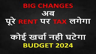 INCOME TAX ON RENTAL INCOME  INCOME TAX ON PG RENT  SEC 194IB  TDS ON RENT [upl. by Nnaillek170]