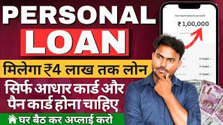 Instant loan app without income proof  Personal loan app  loan app fast approval [upl. by Ahseirej418]