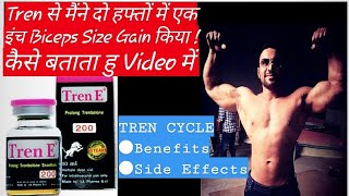 Trenbolone Review in Hindi  Trenbolone Before after  Trenbolone Transformation [upl. by Renaxela]