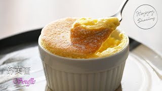 義大利餐廳大廚教你做：經典舒芙蕾蛋糕（附食譜）Classic Souffle Cake Recipe宅在家一起做！StayHome to make together [upl. by Ellivnarg579]