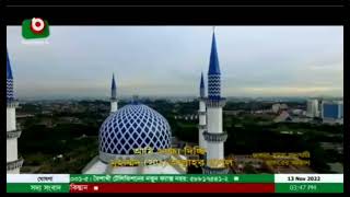 Boishakhi TV asr azan [upl. by Ahselaf]