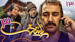 سریال پایتخت 3  قسمت 13  Serial Paytakht 3  Part 13 [upl. by Ottie643]