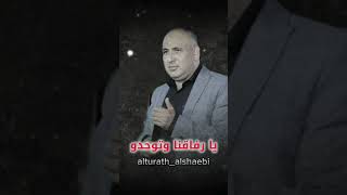 يا صاحبي معك عالموت ❤️ محمدنواهضة [upl. by Ynetruoc809]