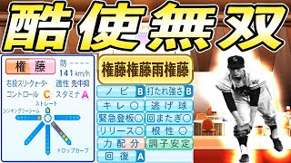 5 新たなバグ発見！？中日のレジェンド投手絶対引け！！【ゆっくり実況 パワプロ2024 大正義ペナント西武ライオンズ編】 [upl. by Aiksa]