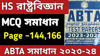 HS Abta Test Paper 2024 Political Science AC 144 AC 166  Class 12 Abta 2024 Political Science MCQ [upl. by Adlin87]