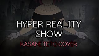 Hyper Reality Show「Kasane Teto ft Hakaine Maiko cover」 [upl. by Timon670]